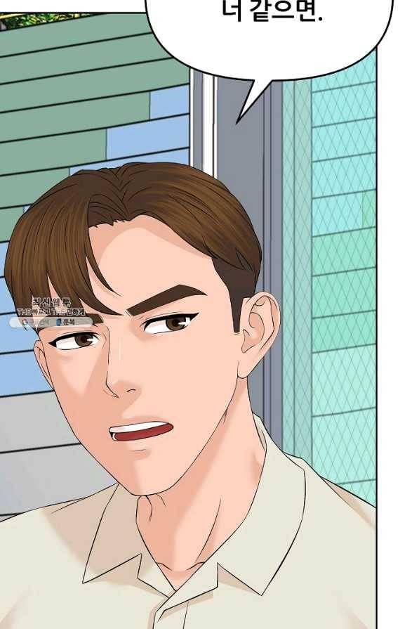 뒤끝작렬 133화 11
