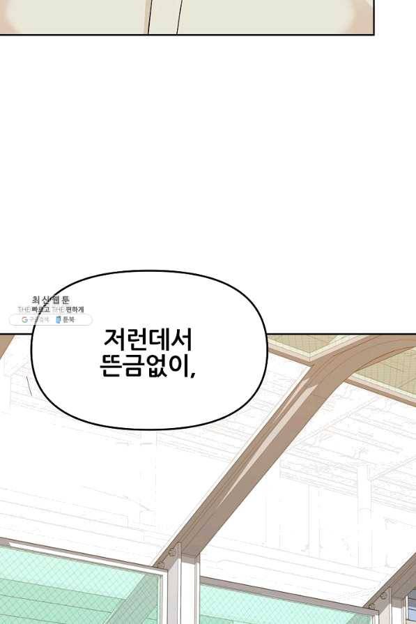 뒤끝작렬 133화 12
