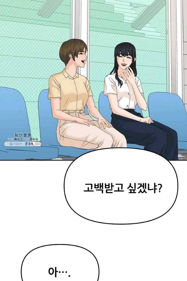 뒤끝작렬 133화 13