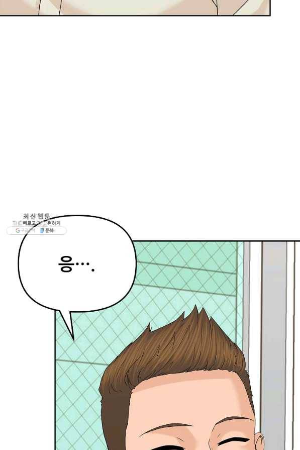 뒤끝작렬 133화 17