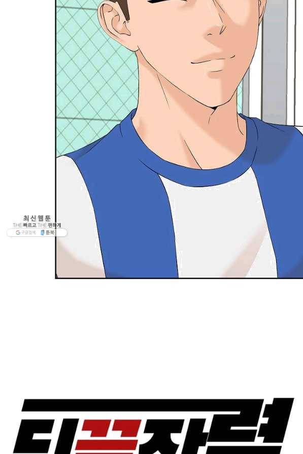 뒤끝작렬 133화 18