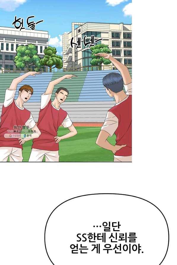 뒤끝작렬 133화 20