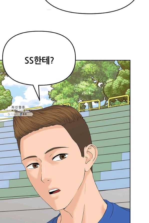 뒤끝작렬 133화 21