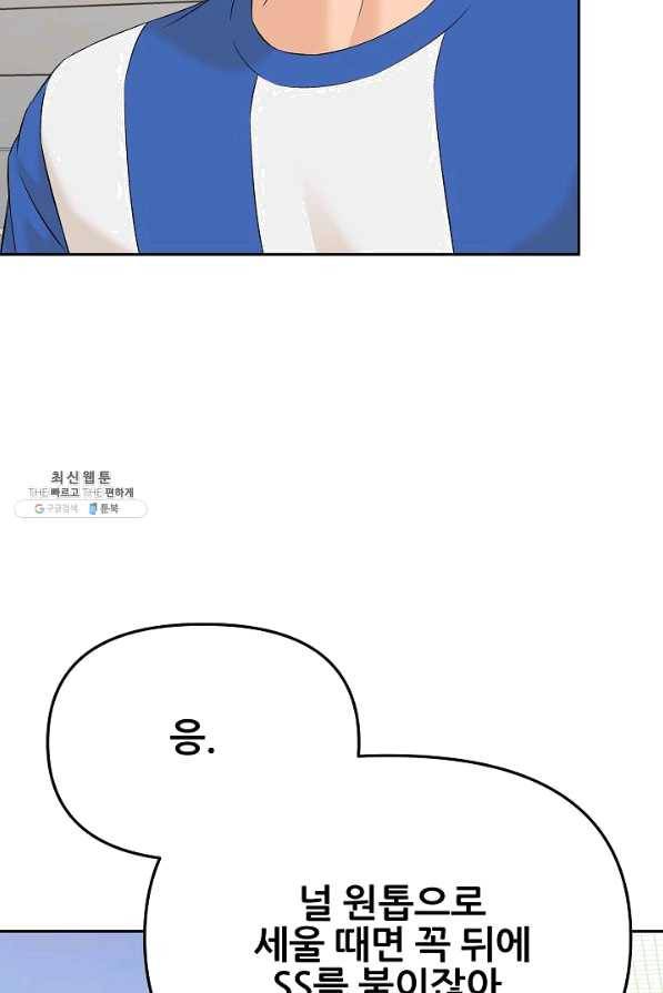 뒤끝작렬 133화 22