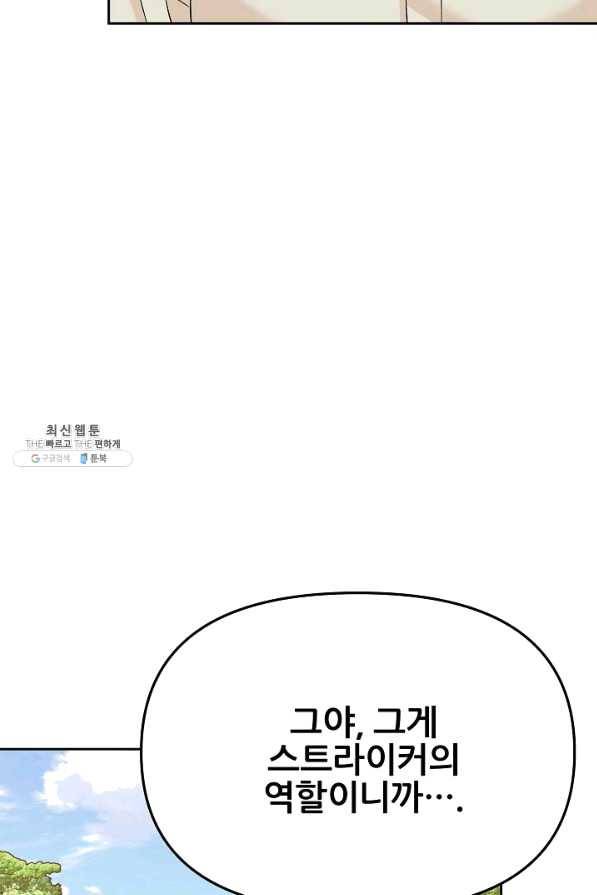 뒤끝작렬 133화 26
