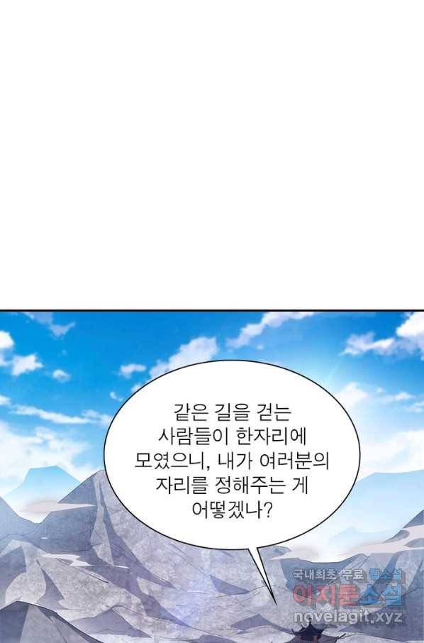 퀘스트 지상 최고의 산적 94화 2