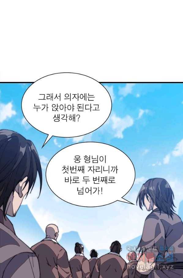 퀘스트 지상 최고의 산적 94화 9