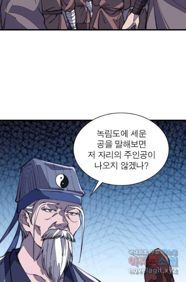 퀘스트 지상 최고의 산적 94화 10