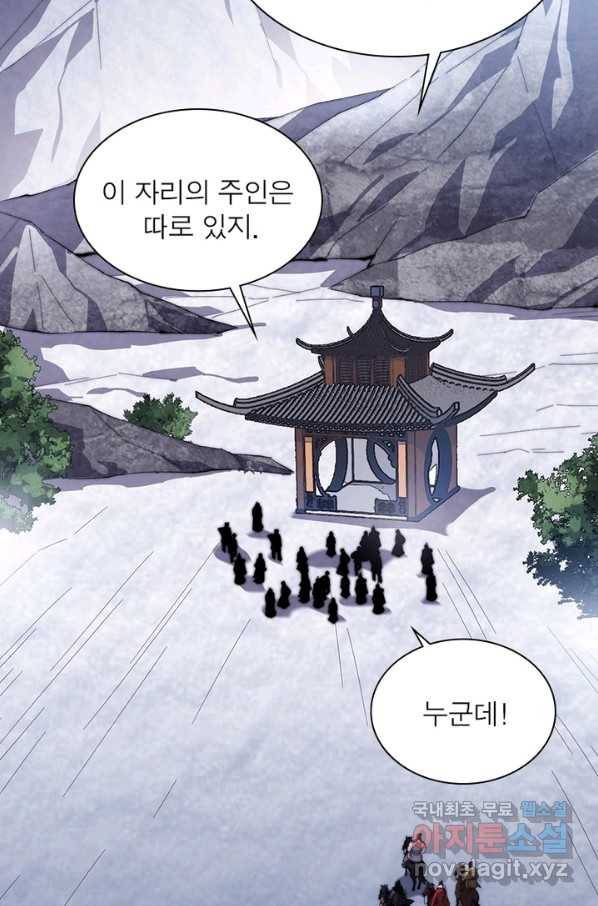 퀘스트 지상 최고의 산적 94화 13
