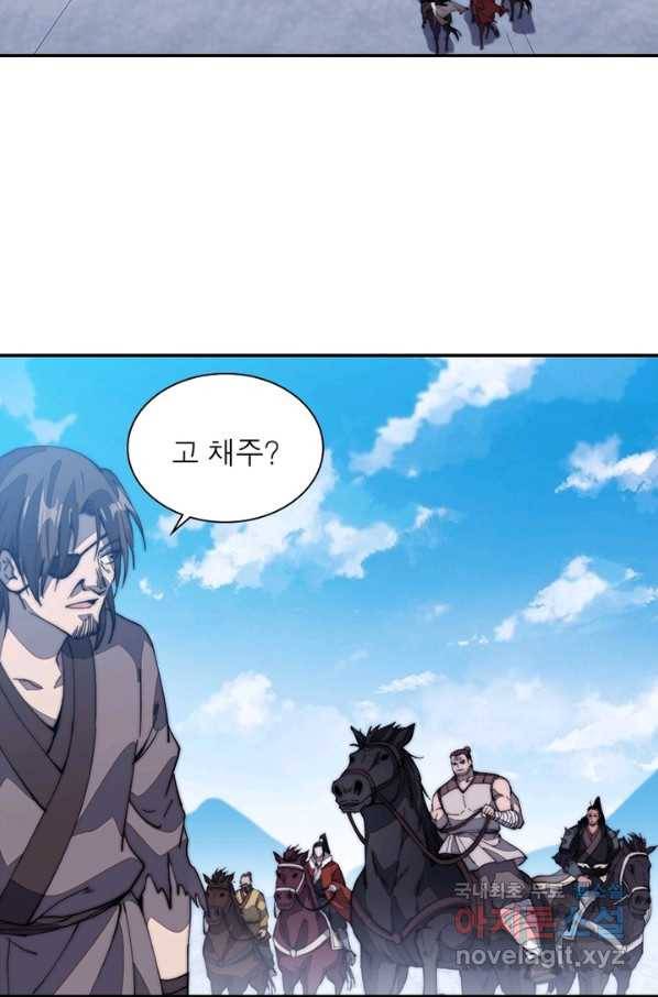 퀘스트 지상 최고의 산적 94화 14