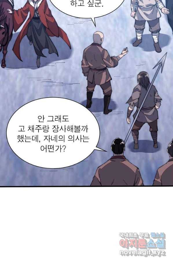 퀘스트 지상 최고의 산적 94화 16