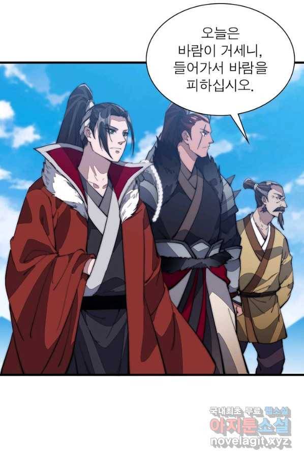 퀘스트 지상 최고의 산적 94화 17