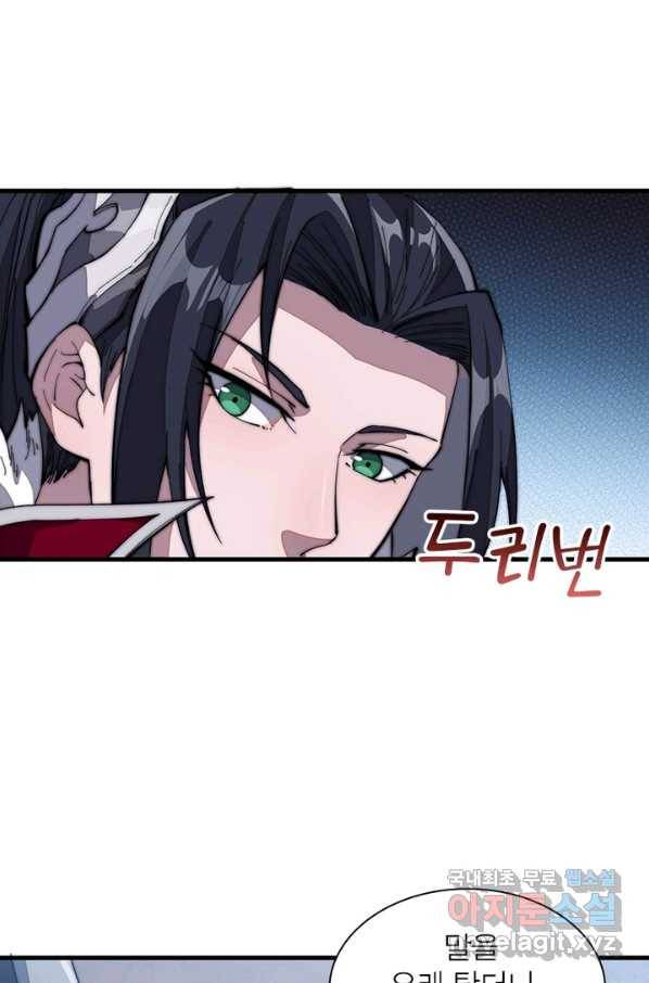 퀘스트 지상 최고의 산적 94화 19