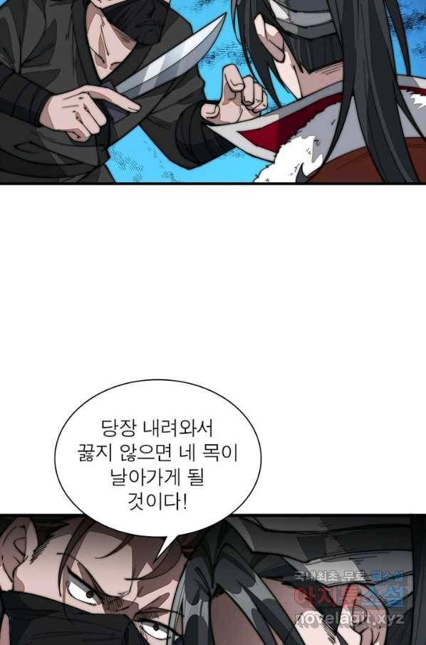 퀘스트 지상 최고의 산적 94화 24