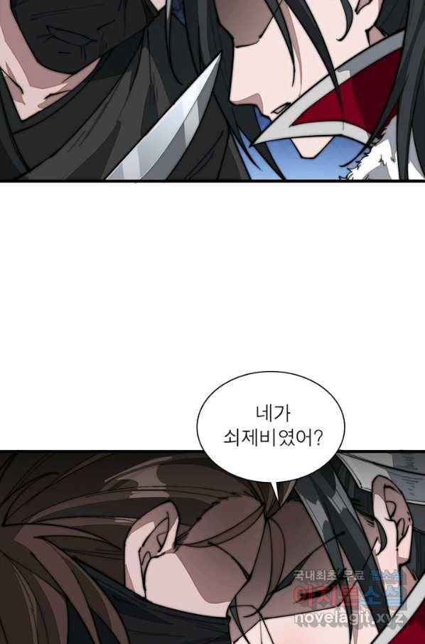 퀘스트 지상 최고의 산적 94화 25