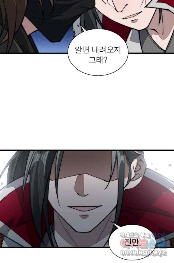 퀘스트 지상 최고의 산적 94화 26