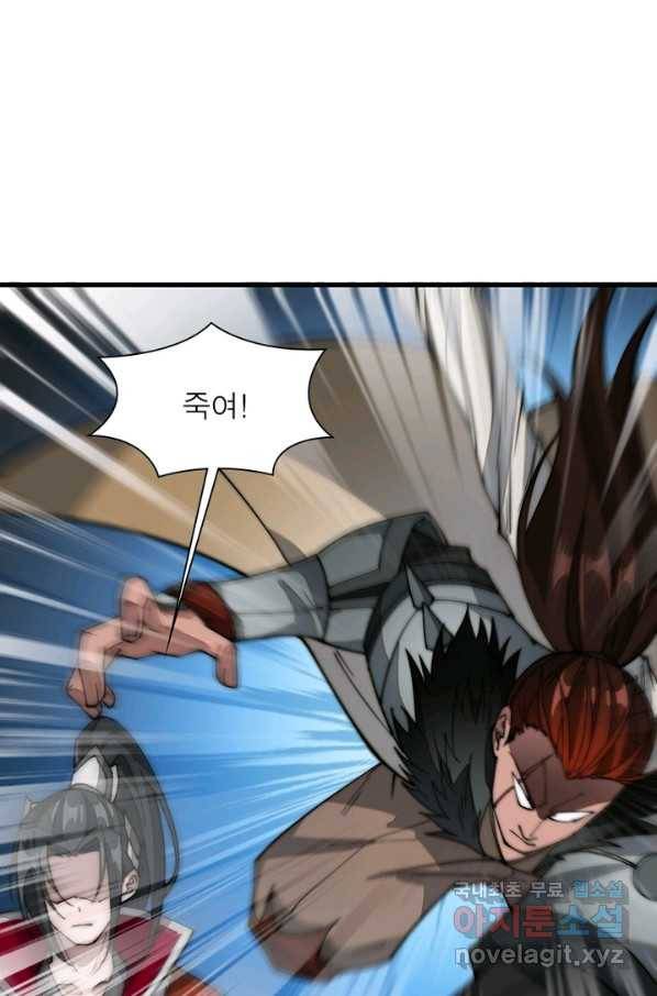 퀘스트 지상 최고의 산적 94화 27