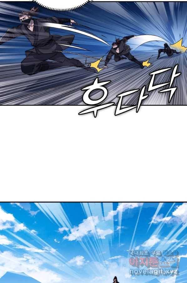 퀘스트 지상 최고의 산적 94화 32