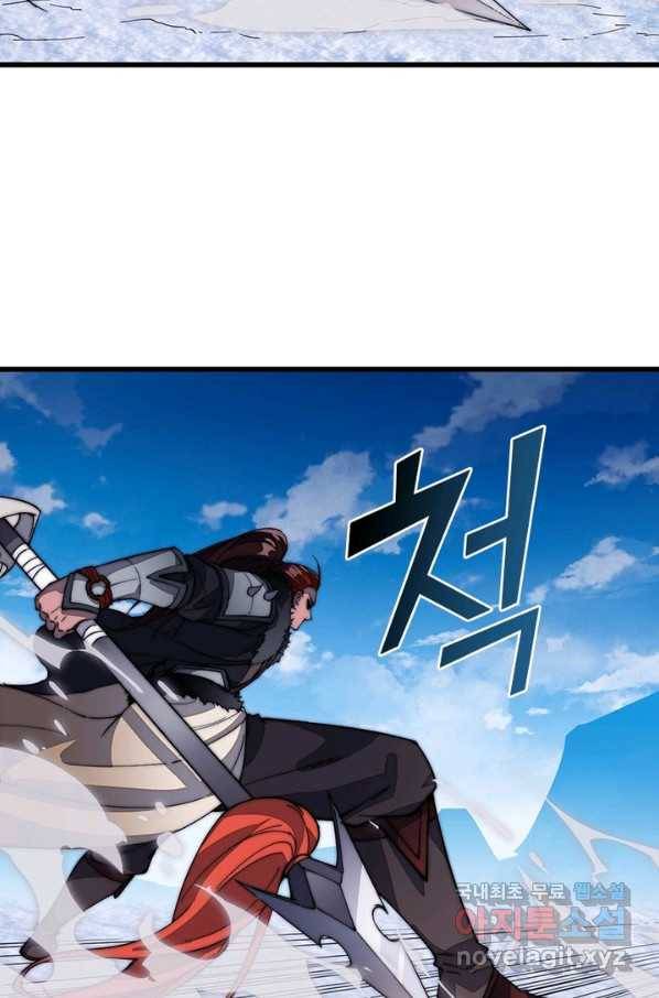 퀘스트 지상 최고의 산적 94화 35