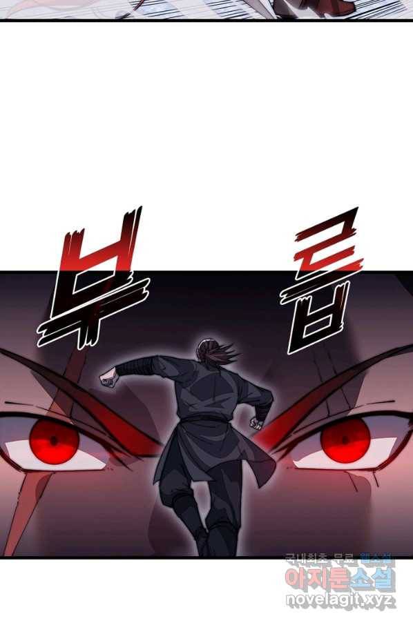 퀘스트 지상 최고의 산적 94화 36