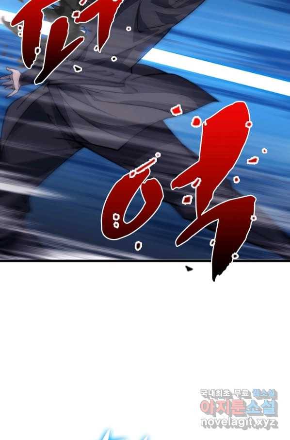퀘스트 지상 최고의 산적 94화 40