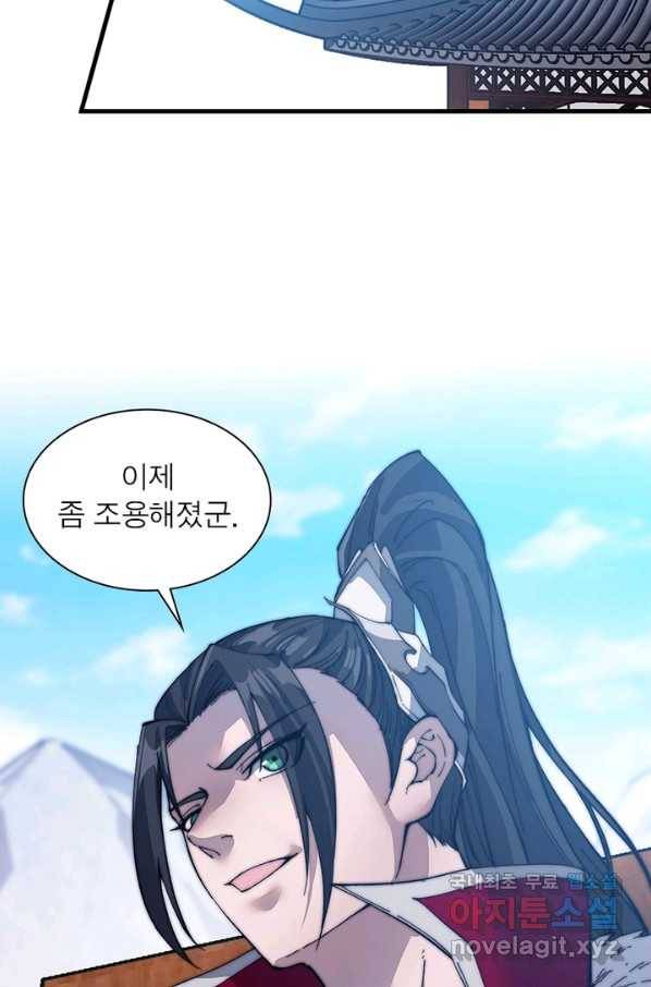 퀘스트 지상 최고의 산적 94화 43