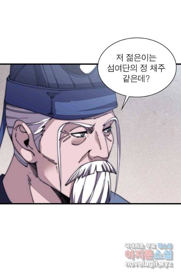 퀘스트 지상 최고의 산적 94화 46