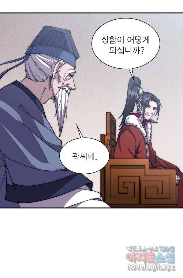 퀘스트 지상 최고의 산적 94화 47