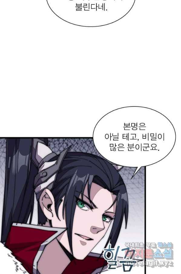 퀘스트 지상 최고의 산적 94화 49