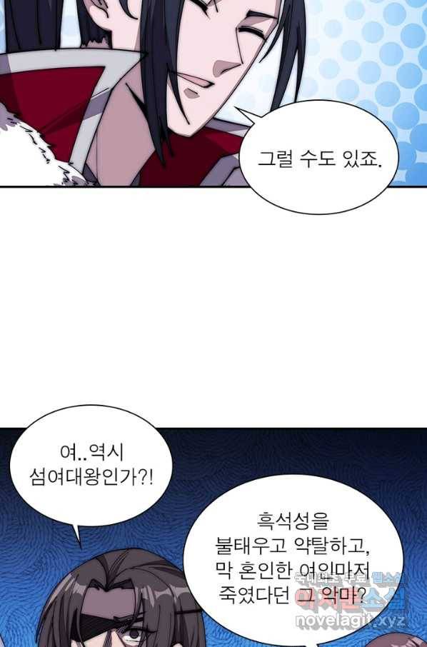 퀘스트 지상 최고의 산적 94화 52
