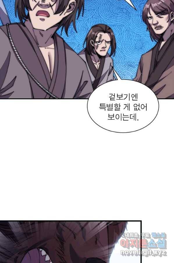 퀘스트 지상 최고의 산적 94화 53