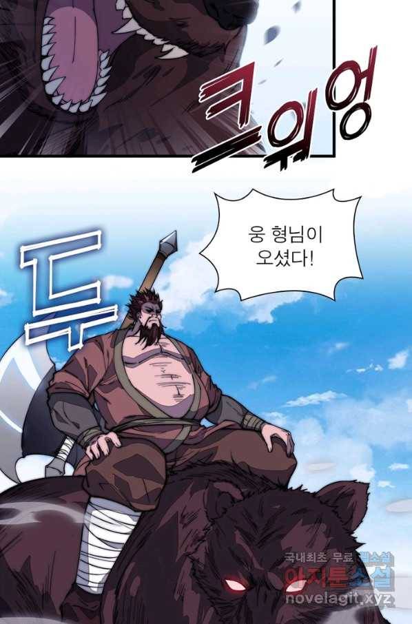 퀘스트 지상 최고의 산적 94화 54