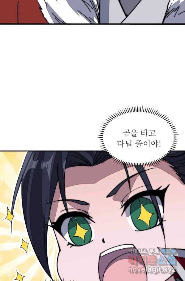 퀘스트 지상 최고의 산적 94화 59