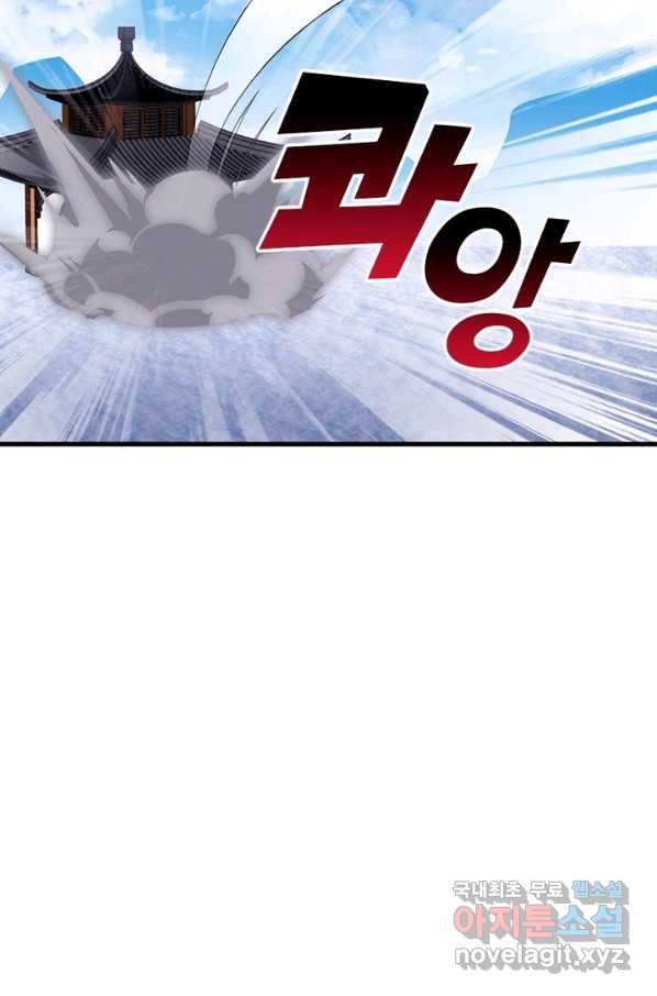 퀘스트 지상 최고의 산적 94화 65