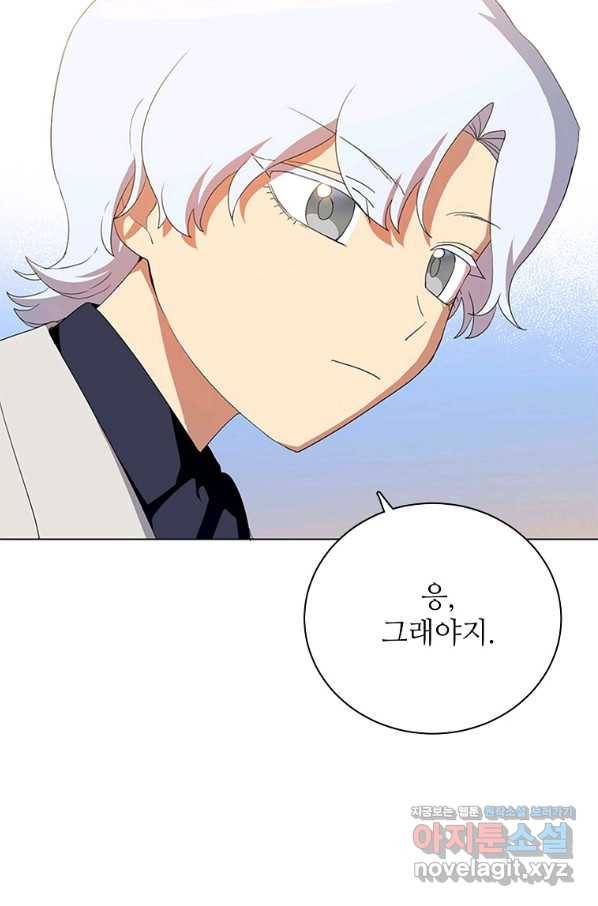 정령의 펜던트 147화 3