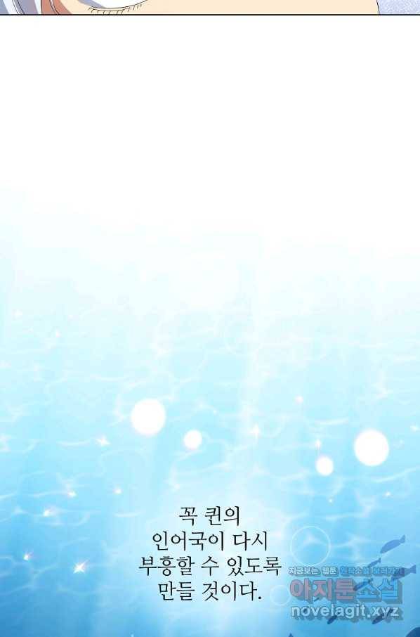정령의 펜던트 147화 6