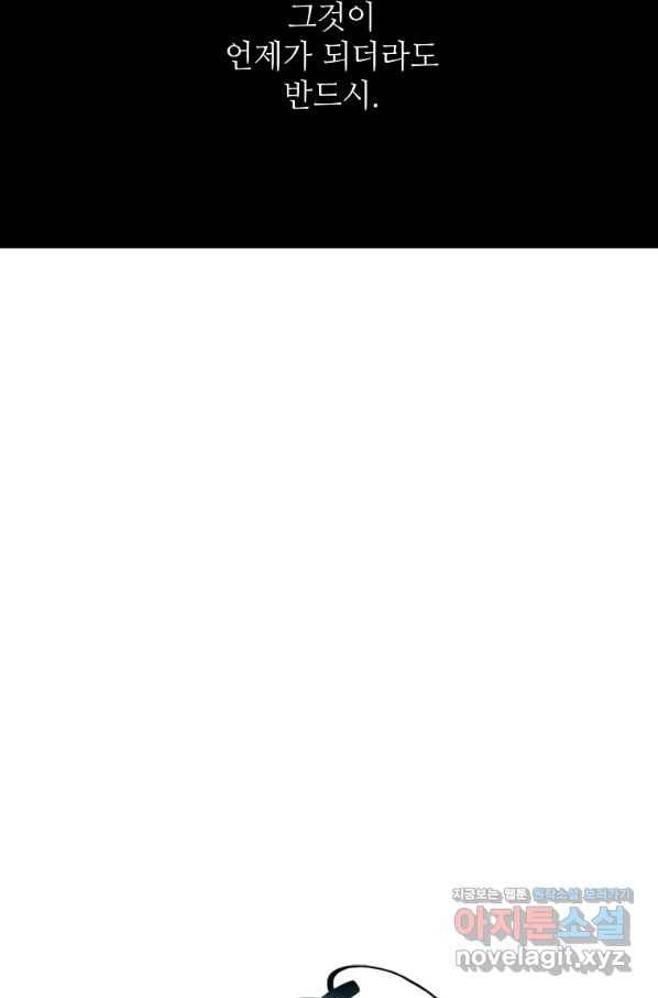 정령의 펜던트 147화 8