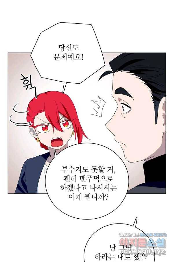 정령의 펜던트 147화 14