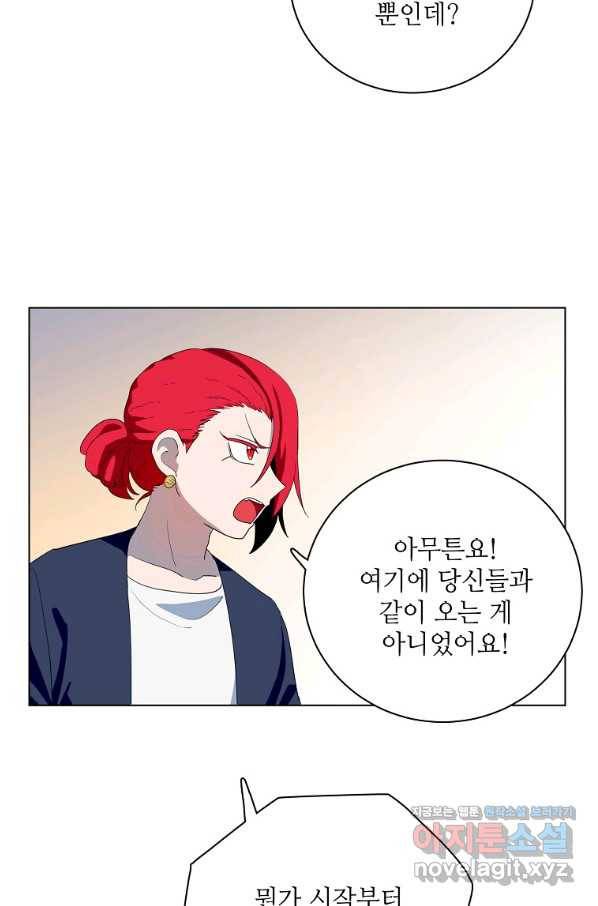 정령의 펜던트 147화 15
