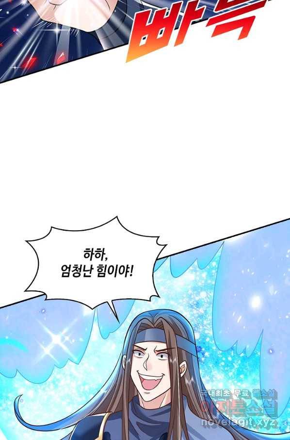 제천만계에서 돌아오다 67화 6