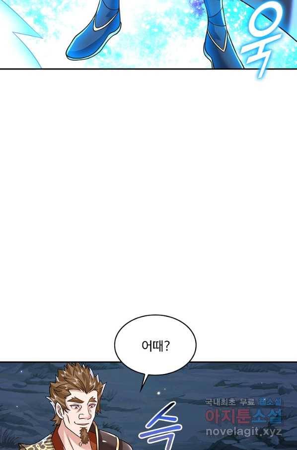 제천만계에서 돌아오다 67화 8