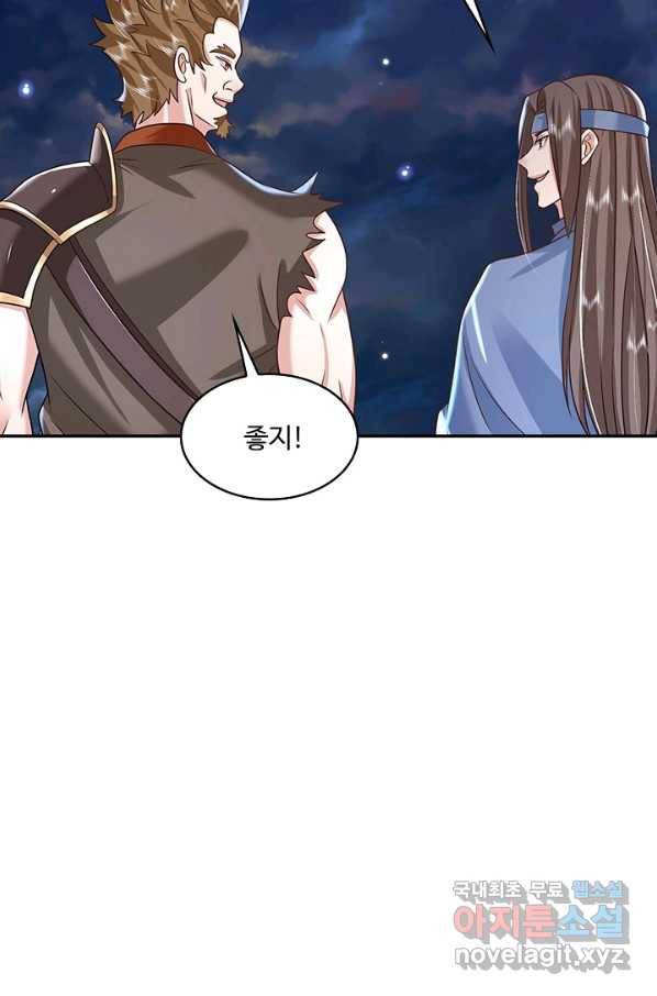 제천만계에서 돌아오다 67화 13