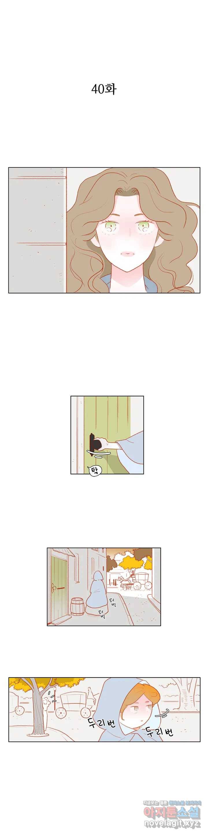 안나 이야기 40화 1