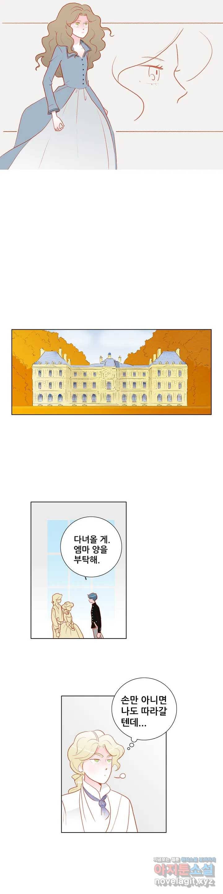 안나 이야기 40화 2