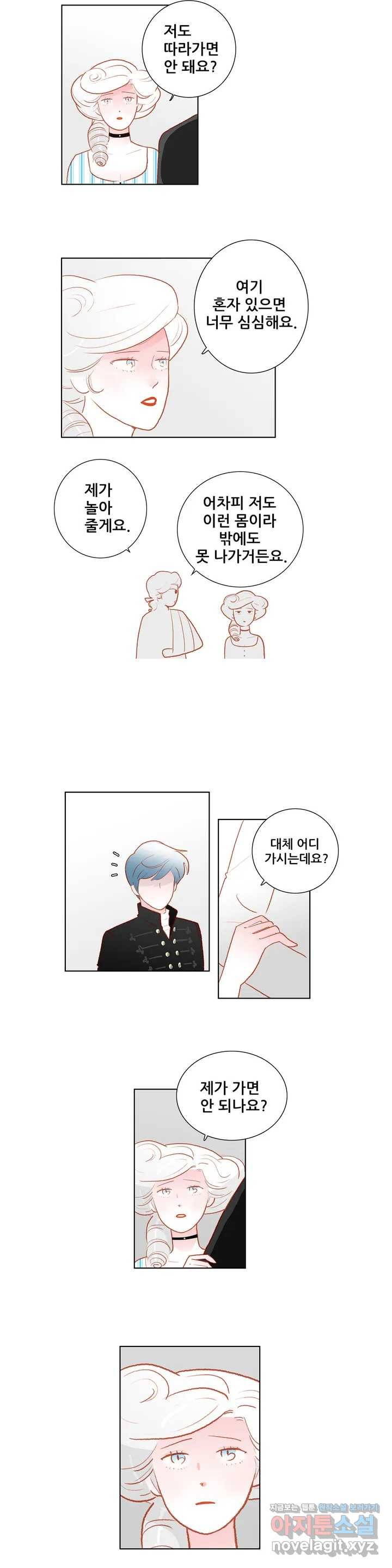 안나 이야기 40화 3