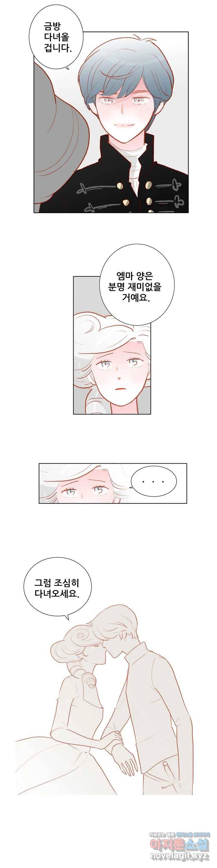 안나 이야기 40화 4