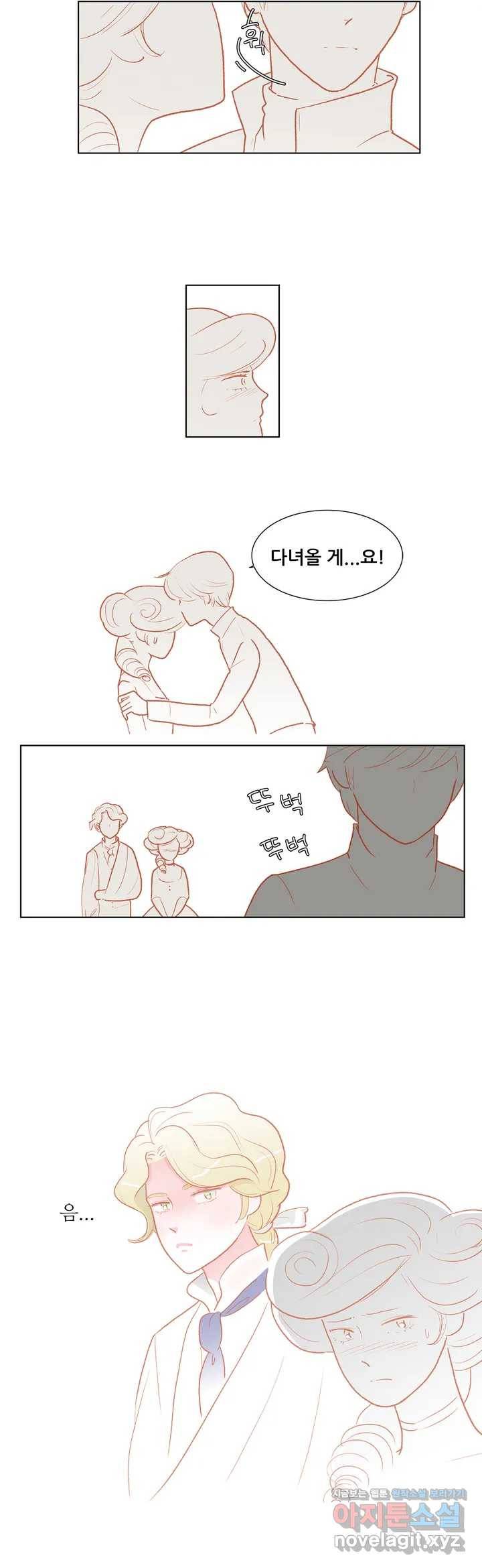 안나 이야기 40화 5