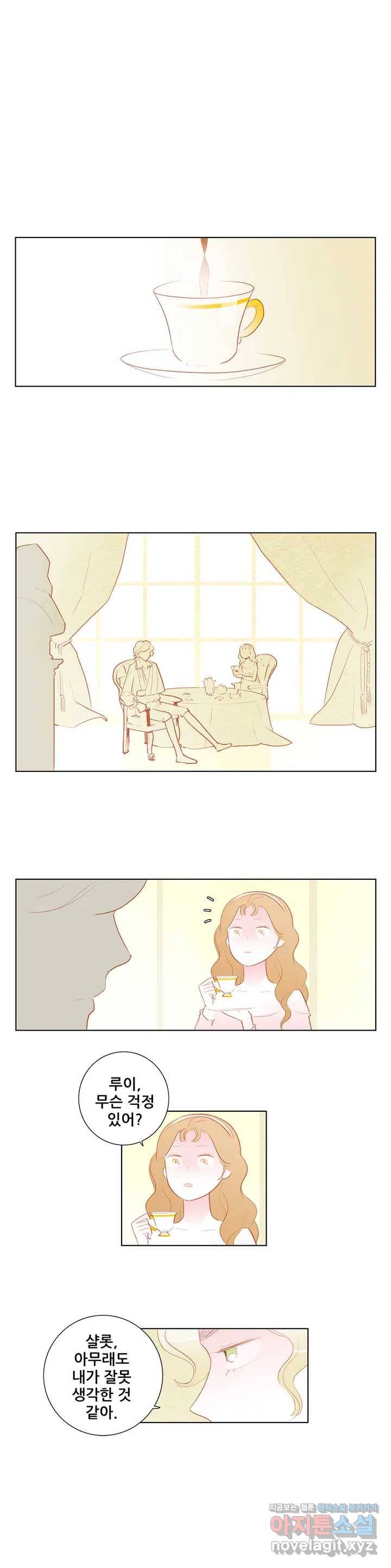 안나 이야기 40화 8