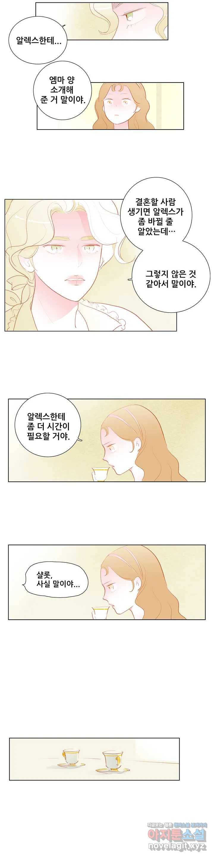 안나 이야기 40화 9