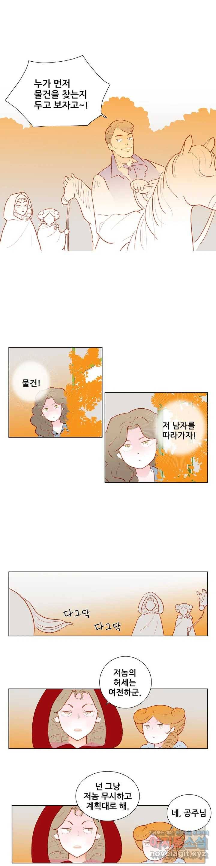 안나 이야기 40화 13